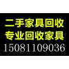 石家庄二手家具回收石家庄布艺沙发回收石家庄实木上下床回收
