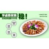 川味卤菜培训哪里好